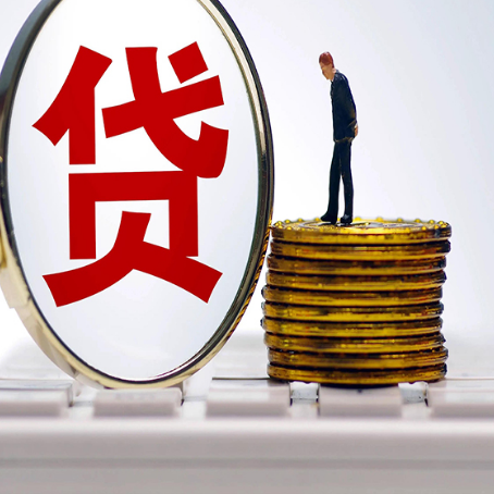 永川贷款中介公司新渝启服需要哪些资料