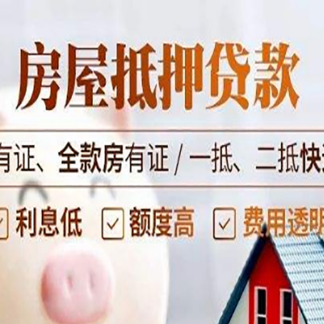 永川贷款中介公司新渝启服要注意事项