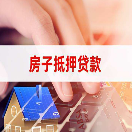 永川贷款中介公司办理资料新渝启服